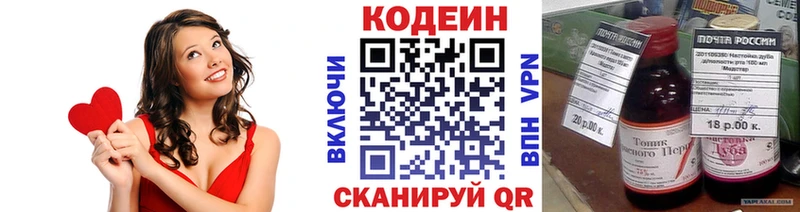 Купить закладки  Кропоткин  Кодеин напиток Lean (лин) 