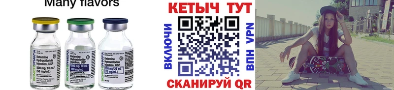 КЕТАМИН VHQ  Купить закладки  Кропоткин 