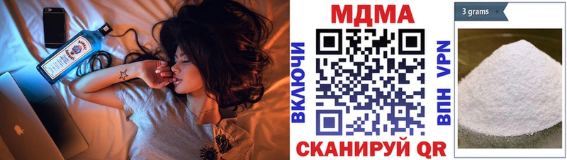 MDMA кристаллы  Купить  Кропоткин 